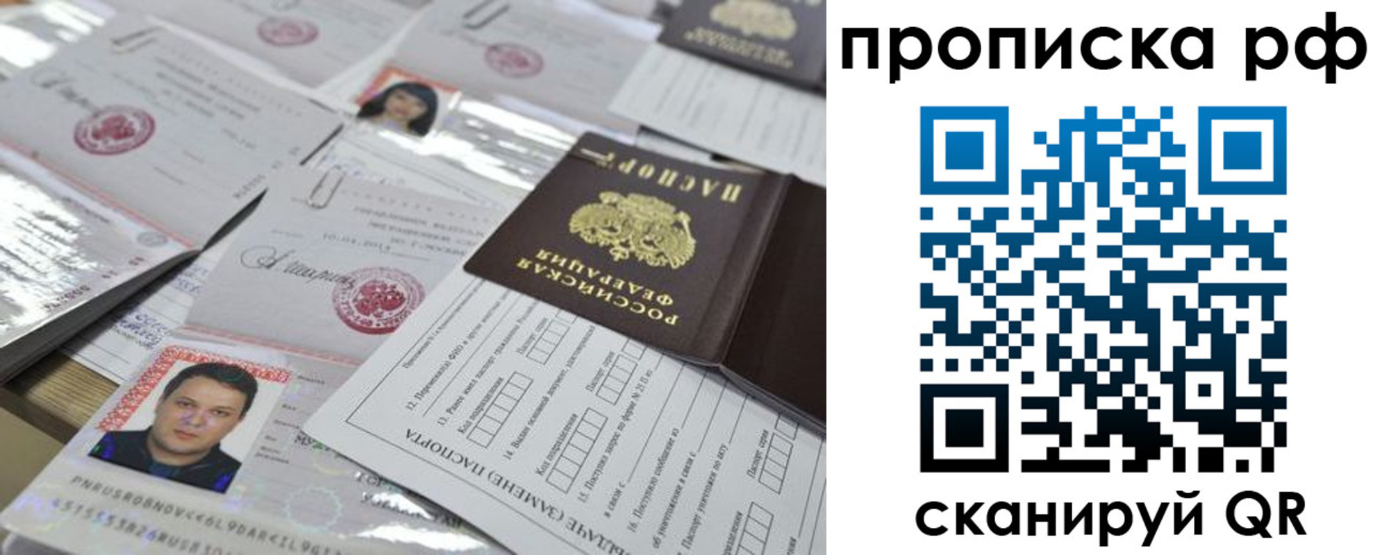 временная регистрация адрес в Нефтекамске
