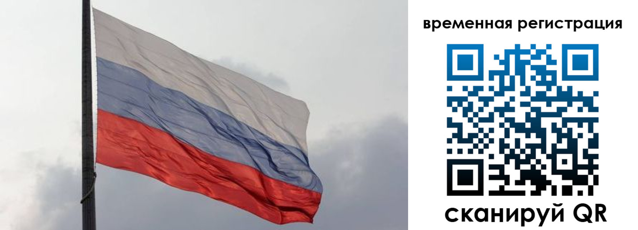 временная регистрация надежно в Нефтекамске