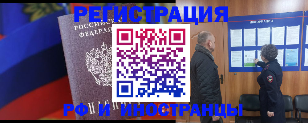 временная регистрация 2025 в Нефтекамске
