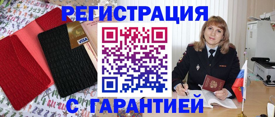 временная регистрация 2025 в Нефтекамске